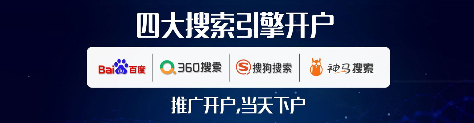 祁门sem推广